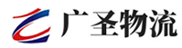 广州到松岭区物流公司